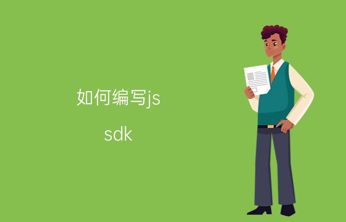 如何编写js sdk devecostudio怎么在js新建文件？